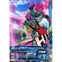 Ganbarizing - Kamen Rider Ex-Aid