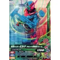 Ganbarizing - Kamen Rider Build