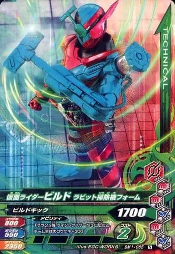 Ganbarizing - Kamen Rider Build