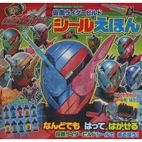 Book - Kamen Rider Build