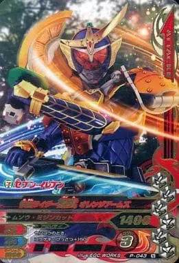 Ganbarizing - Kamen Rider Gaim / Kamen Rider Gaim (Character)