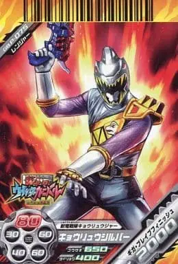 Trading Card - Zyuden Sentai Kyoryuger / Kyoryu Silver