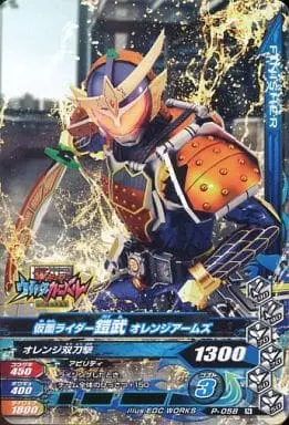 Ganbarizing - Kamen Rider Gaim / Kamen Rider Gaim (Character)