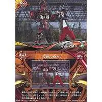 Trading Card - Kamen Rider Kiva