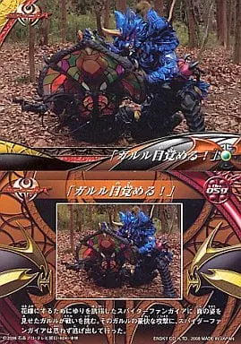 Trading Card - Kamen Rider Kiva