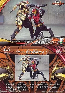 Trading Card - Kamen Rider Kiva