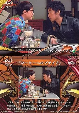 Trading Card - Kamen Rider Kiva