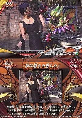 Trading Card - Kamen Rider Kiva