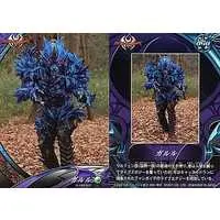 Trading Card - Kamen Rider Kiva