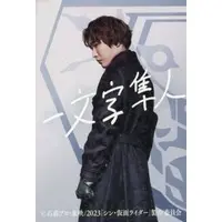 Character Card - Shin Kamen Rider