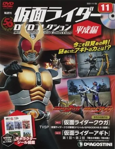 Book - Kamen Rider DVD Collection