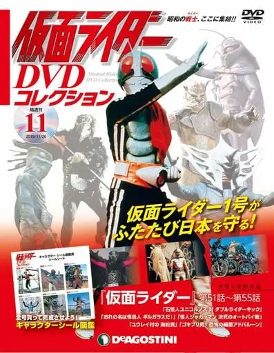 Book - Kamen Rider DVD Collection