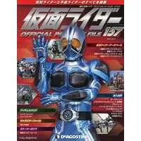 Book - Kamen Rider Official Perfect File