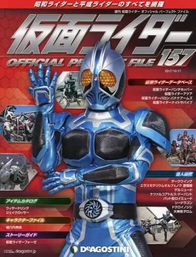 Book - Kamen Rider Official Perfect File