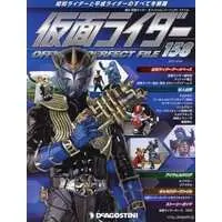 Book - Kamen Rider Official Perfect File