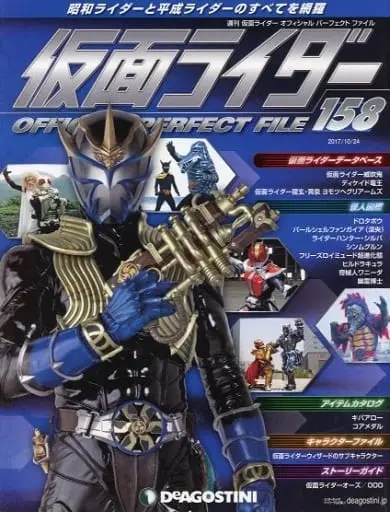 Book - Kamen Rider Official Perfect File