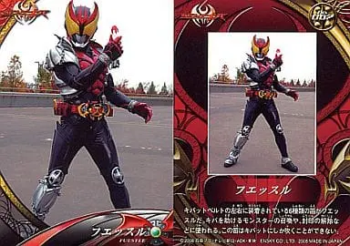 Trading Card - Kamen Rider Kiva