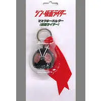 Key Chain - Shin Kamen Rider