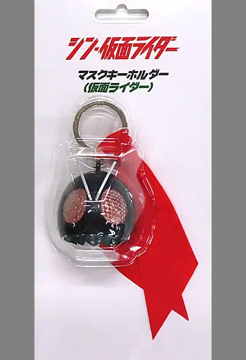 Key Chain - Shin Kamen Rider