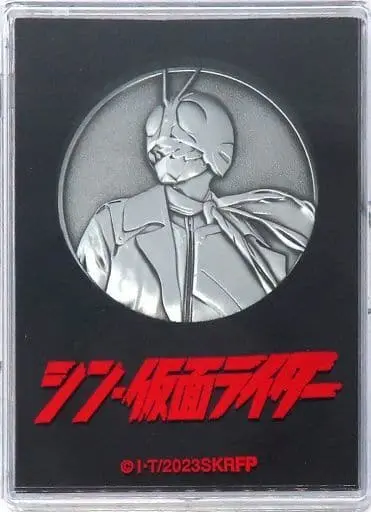 Commemorative medal - Shin Kamen Rider