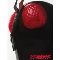 Book - Shin Kamen Rider