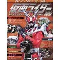 Book - Kamen Rider Official Perfect File