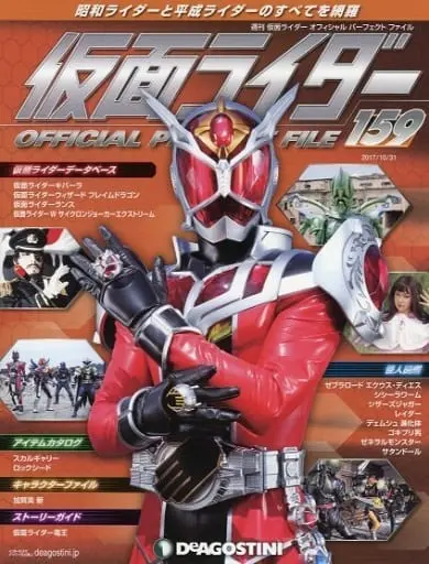 Book - Kamen Rider Official Perfect File