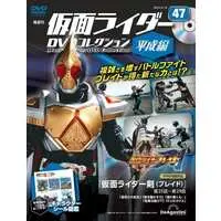 Book - Kamen Rider DVD Collection