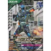 Ganbarizing - Kamen Rider Ghost / Kamen Rider Specter