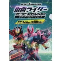 Stationery - Plastic Folder - Kamen Rider Revice / Kamen Rider Revi (Character)