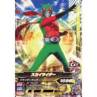 Ganbarizing - Kamen Rider (Skyrider)