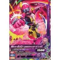 Ganbarizing - Kamen Rider Ex-Aid / Kamen Rider Poppy