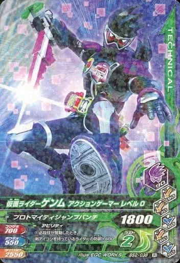 Ganbarizing - Kamen Rider Ex-Aid / Kamen Rider Genm