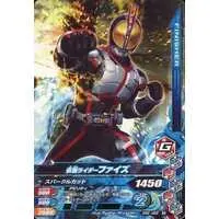Ganbarizing - Kamen Rider 555 / Kamen Rider Faiz