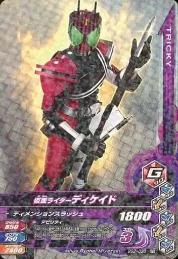 Ganbarizing - Kamen Rider Decade