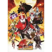 Book - Kamen Rider × Kamen Rider Drive & Gaim: Movie War Full Throttle