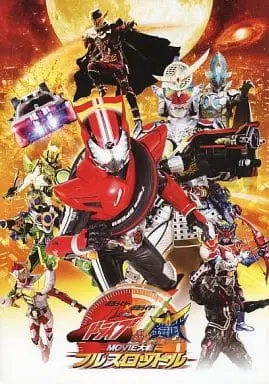 Book - Kamen Rider × Kamen Rider Drive & Gaim: Movie War Full Throttle