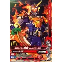 Ganbarizing - Happy Meal toy - Kamen Rider Gaim / Kamen Rider Gaim (Character)