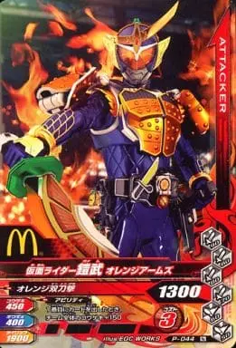 Ganbarizing - Happy Meal toy - Kamen Rider Gaim / Kamen Rider Gaim (Character)