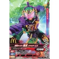 Ganbarizing - Happy Meal toy - Kamen Rider Gaim / Kamen Rider Ryugen