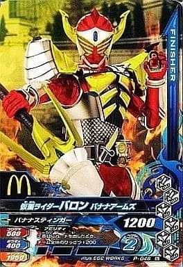 Ganbarizing - Happy Meal toy - Kamen Rider Gaim / Kamen Rider Baron