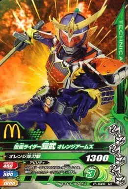 Ganbarizing - Happy Meal toy - Kamen Rider Gaim / Kamen Rider Gaim (Character)