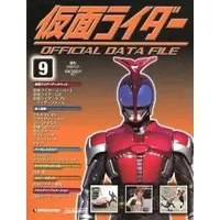 Book - Kamen Rider Official Data File