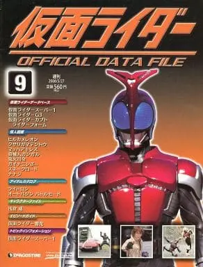 Book - Kamen Rider Official Data File