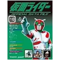 Book - Kamen Rider Official Data File