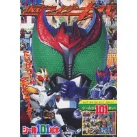 Book - Kamen Rider Kiva