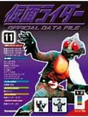Book - Kamen Rider Official Data File