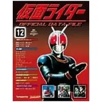 Book - Kamen Rider Official Data File