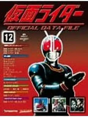 Book - Kamen Rider Official Data File