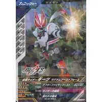 Ganbarizing - Kamen Rider Geats